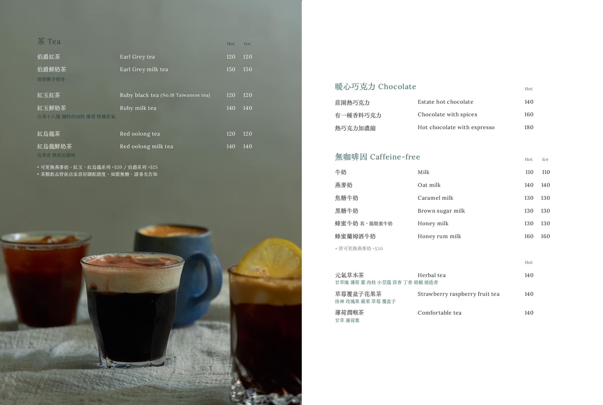 森氏咖啡所菜單 （源自森氏粉絲專頁）