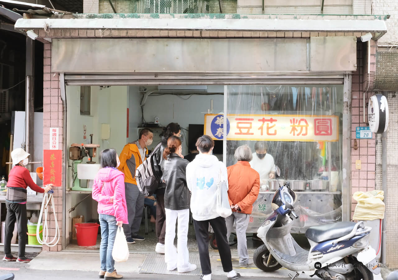 中和美食、永和美食、華泰豆花